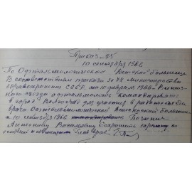 Позинич Антонина Васильевна